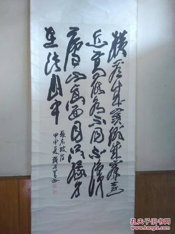 安徽著名书法家,刘墨村书法作品一幅(保真)