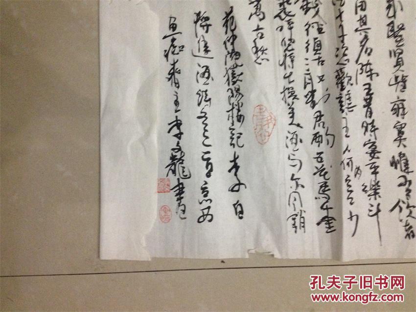 著名书法家李文龙手卷包真