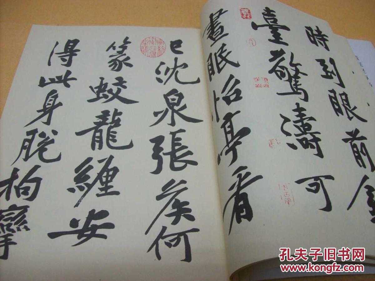 【图】《宋黄庭坚行书诗卷》﹝12开简线装全