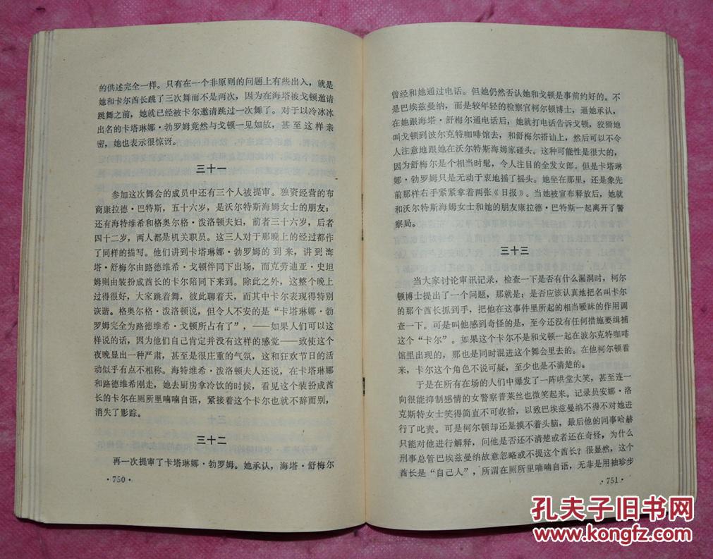 【图】诺贝尔文学奖金获奖作家作品选_价格:2