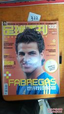 足球周刊2008 NO.322