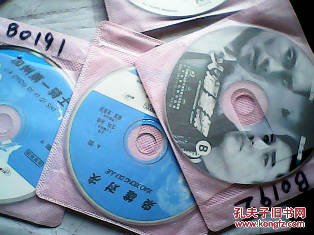 vcd 故事影碟片合售4(0.5元1碟双面共30碟)