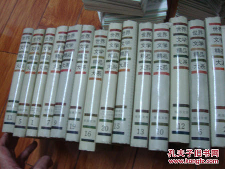 世界文学精品大系【1希腊 意大利2英国5法国6