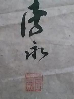 猜惟见长江天际流成语_惟见长江天际流图(3)