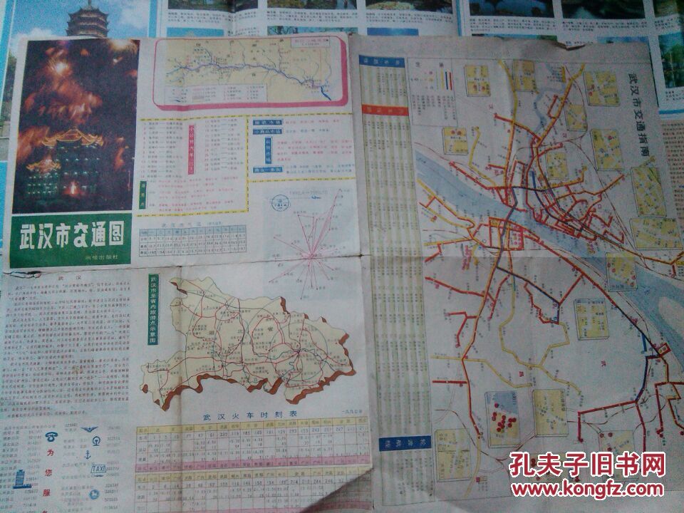 【图】武汉市交通图-1990年_价格:2.00