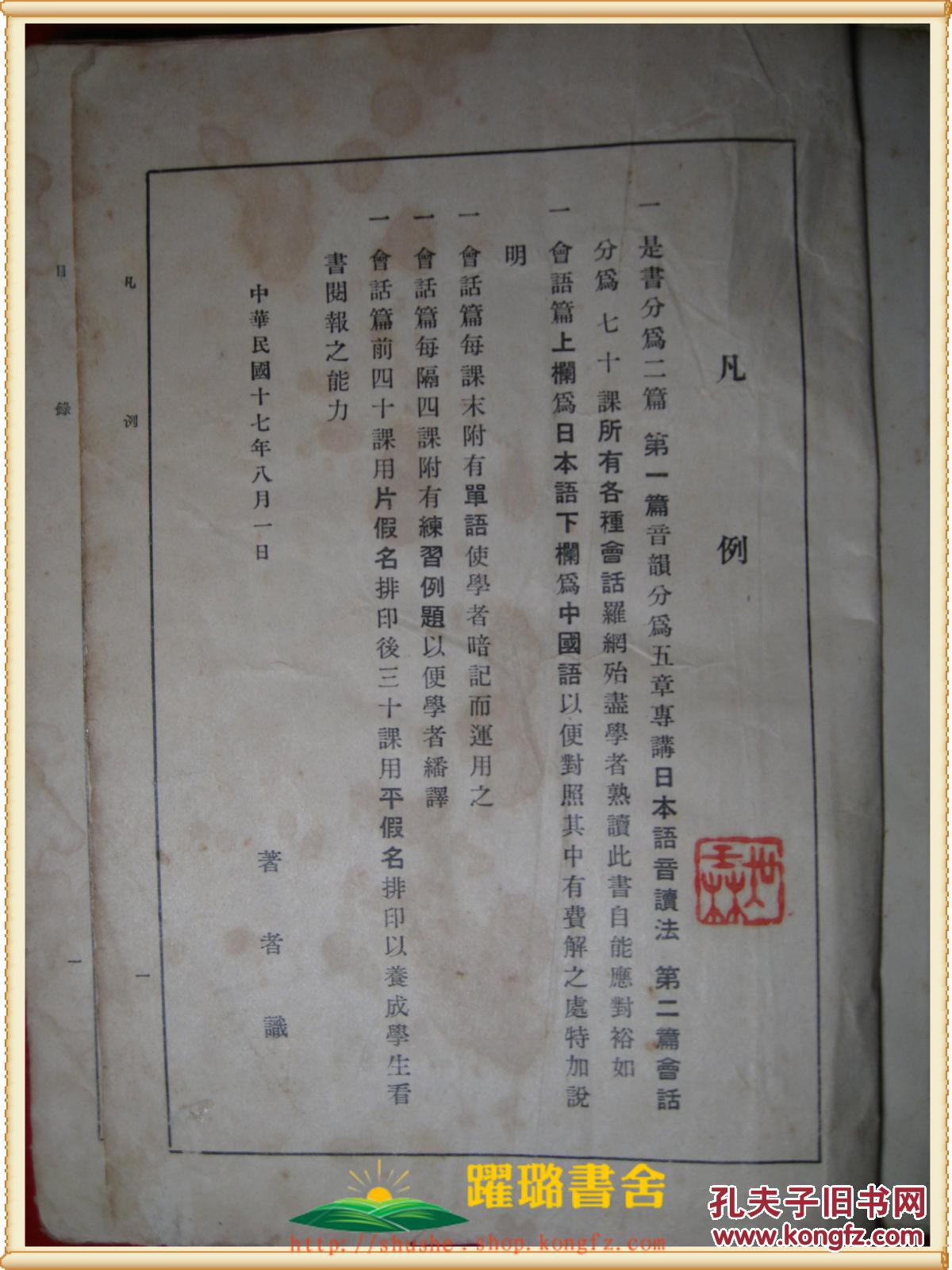 人口平假名_平假名片假名五十音图(3)
