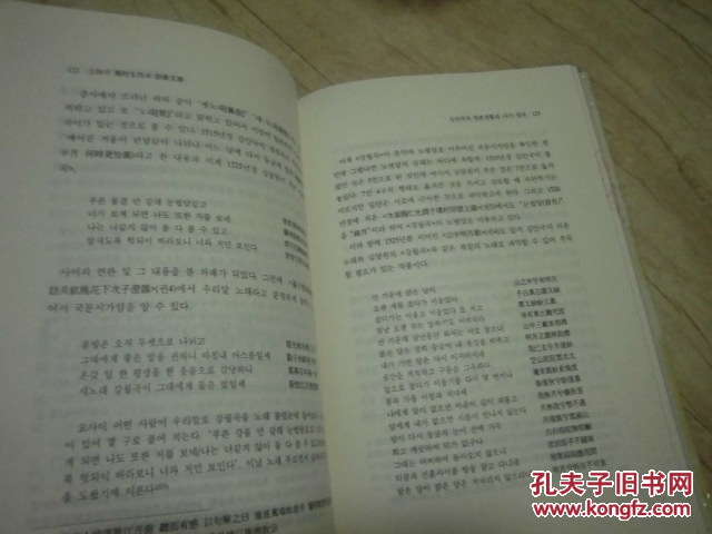 【图】士林乡村生活诗歌文学.韩文_价格:100.0