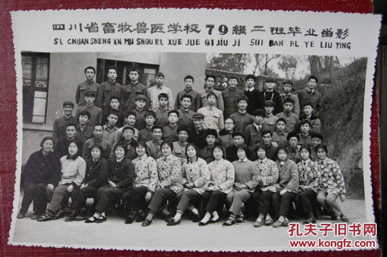 1978年12月改建成四川畜牧兽医学院.