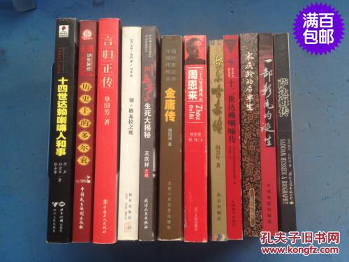 【图】(Y10-5)(傅国涌)金庸传(正版二手)_价格:
