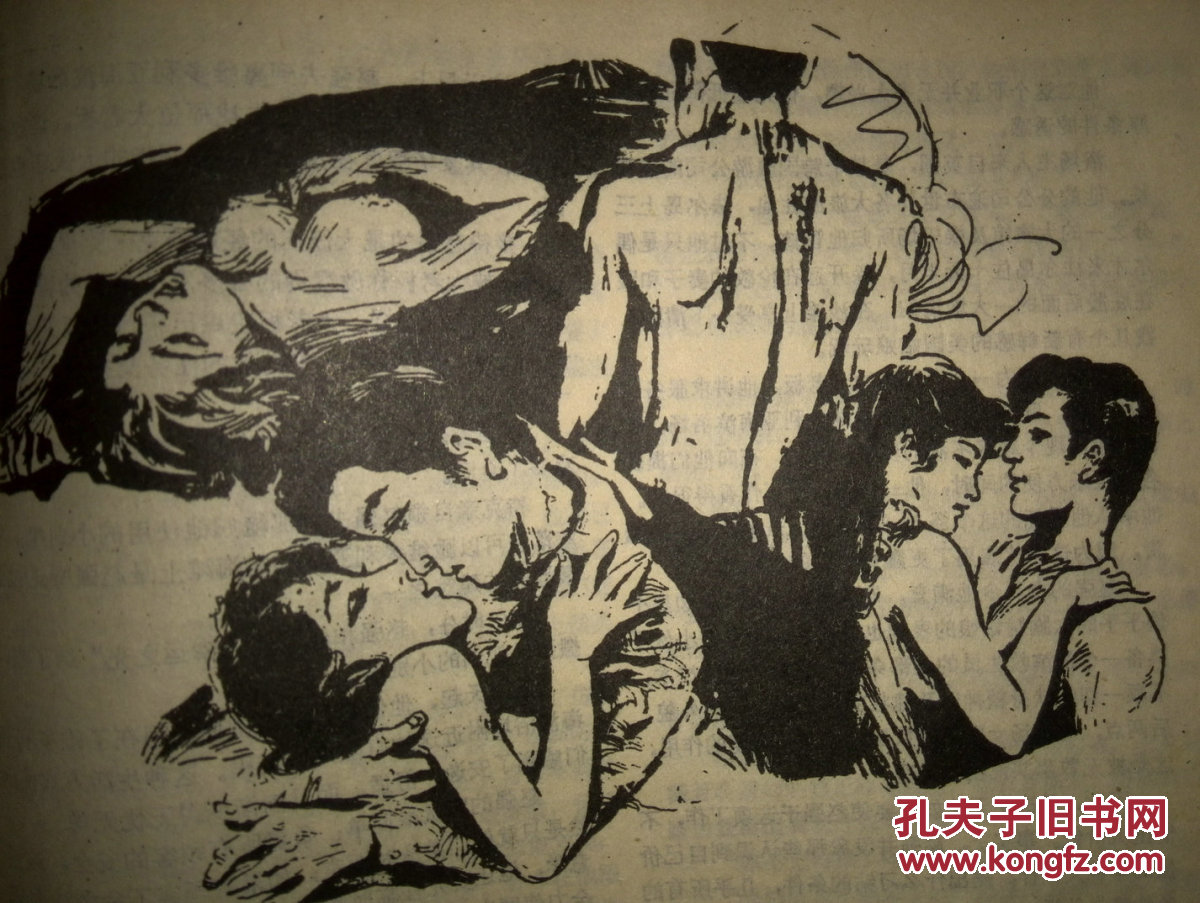 图】无国籍情爱(无吾) ,1989一版一印,李志民《