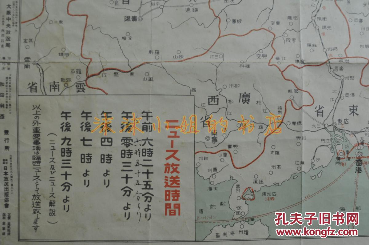侵华支那《单面要图初中事变》史料1张全上海吴淞嘉定附近图台湾和班主任优秀事迹全局图片
