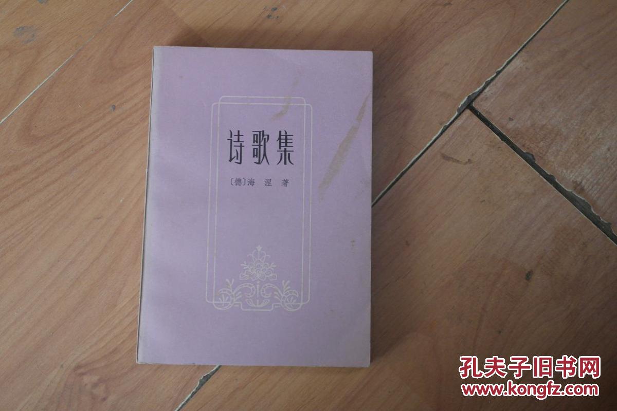诗歌集 j19