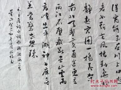 广东省书法家协会会员,梅州书协副主席,肖绍穗(水调歌头·游泳)行草书