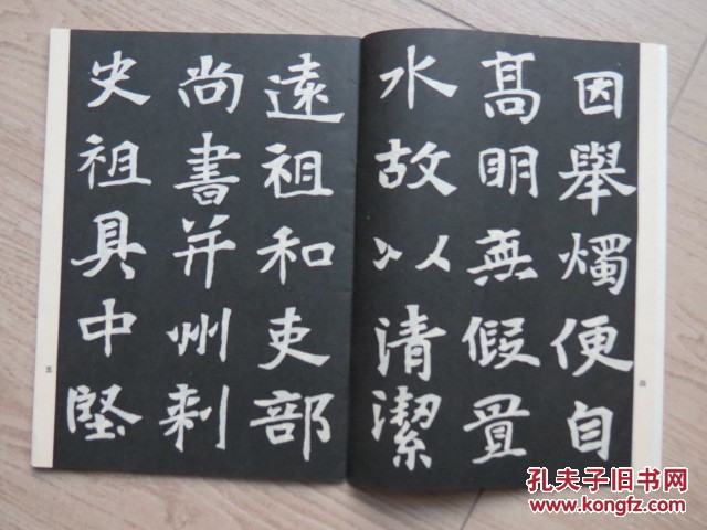 张黑女墓志(放大本)