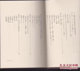 坐禅简谱_淡定小和尚坐禅图片