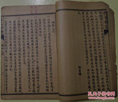 共四册(文字之用\/修词学之必要\/论文之价值\/作