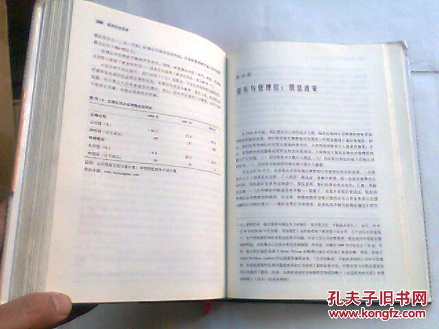 【图】聪明的投资者(第4版 注疏点评版)_价格: