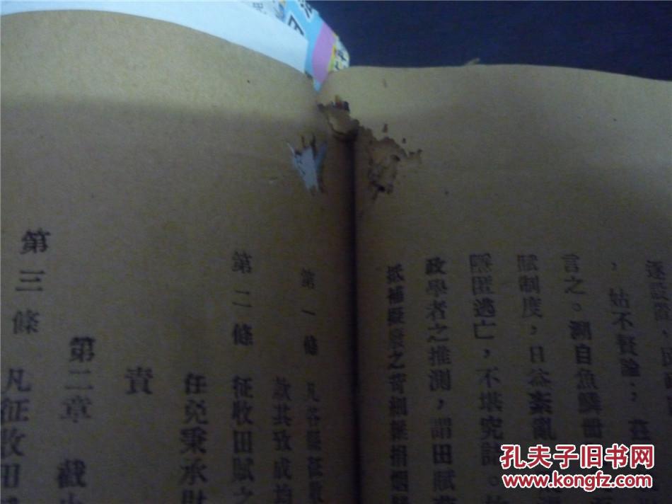 国杂志:新广东月刊(第二期)--含广东省各县查催