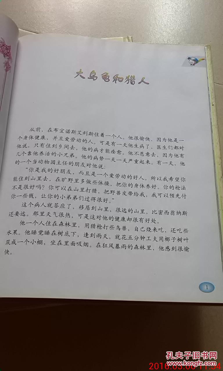 大挑红简谱_儿歌简谱
