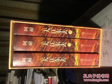 大江东去_简介_作者:阿耐