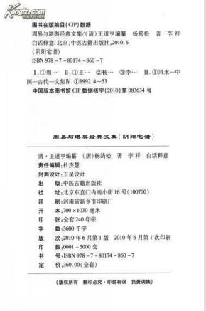 周易简谱_周易头像(3)