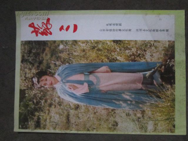 苏三电视剧剧照存地下a3捆