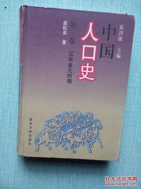 辽宋金人口_辽宋金的地图
