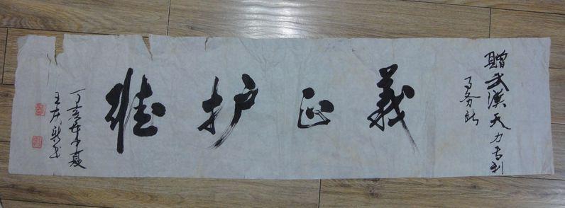 【图】书法家王庆新书法_价格:800.00