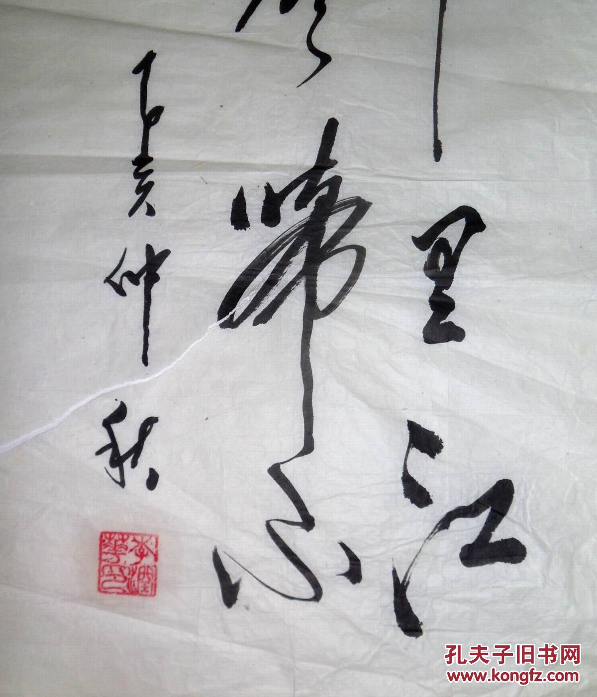 手书真迹书法:李润华草书李白《早发白帝城》