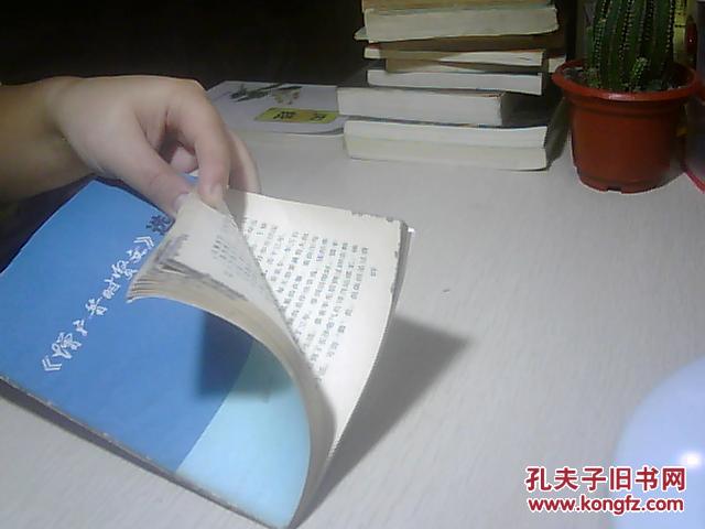 【图】【增广昔时贤文】选批_价格:1.50_网上