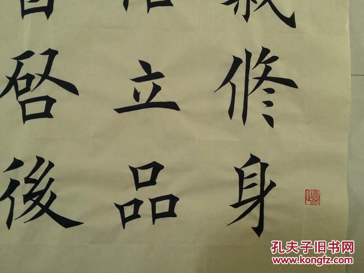 1608【田英章书法】欧体楷书【德义修身诚信立品,诗书