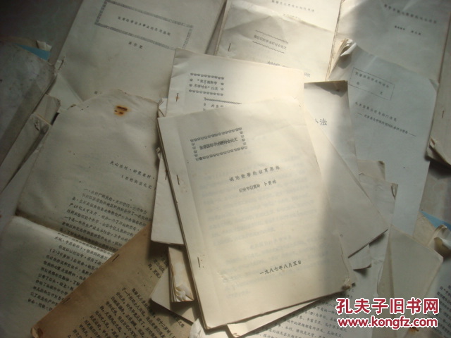 【图】1987年大丰县盐垦公司与海门移民--大丰