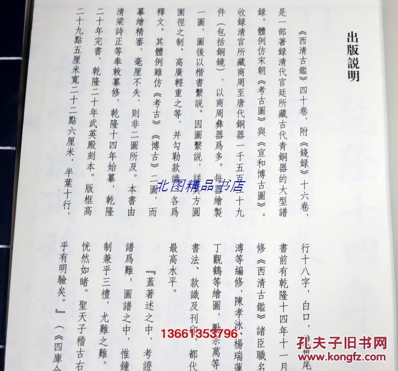 古曲谱宫商_依古比古图片(3)