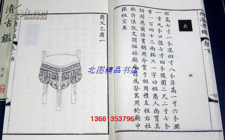 古曲谱宫商_依古比古图片(2)
