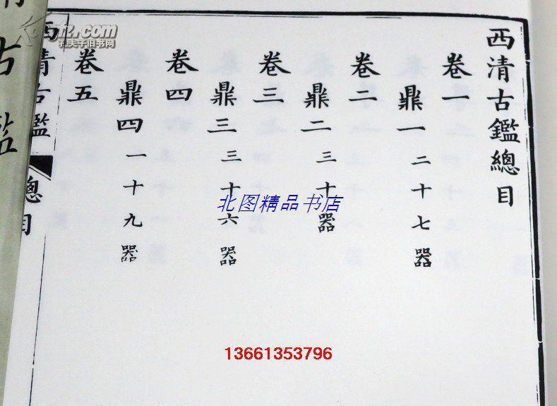 古曲谱宫商_依古比古图片(2)
