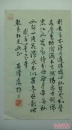 ◆◆林乾良旧藏---川大中文系之望雪老人--吴玮廔