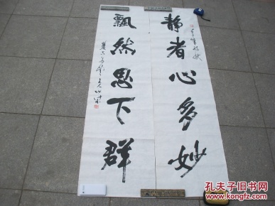济南著名书法家【张涛】书法对联-保真