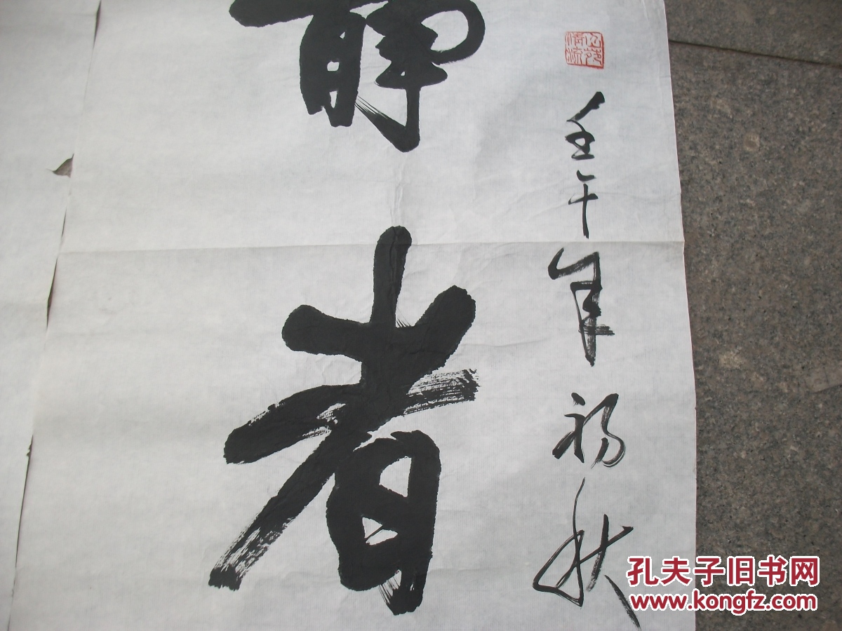 济南著名书法家【张涛】书法对联-保真