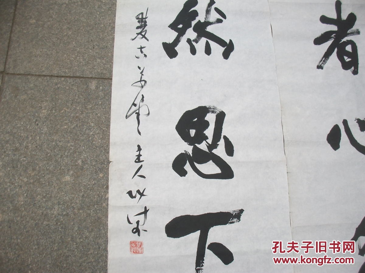 济南著名书法家张涛书法对联保真