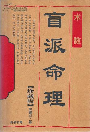 国学古籍_中国风水书斋_加盟书店_孔夫子旧书网:网上