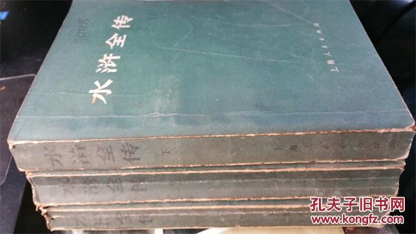 【图】水浒全传:一百二十回_价格:28.00