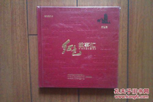 电视系列片---红色故事汇:浙江篇[DVD光碟]未拆