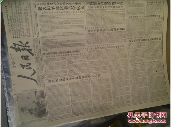 【图】苏联社会主义经济问题答AH诺特京同志