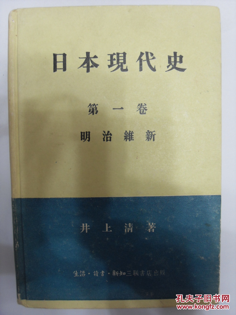 三联维新