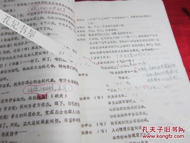关于皇帝历史短剧剧本,求历史短剧剧本