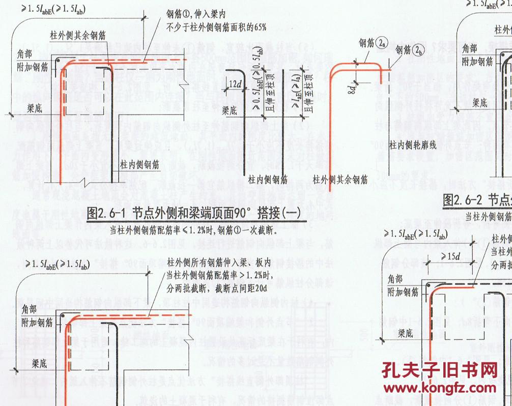 13g101-11图集电子版,13g311图集电子版 国家建筑标准设计图集 13g101-11系列图集施工常见问题答疑图解