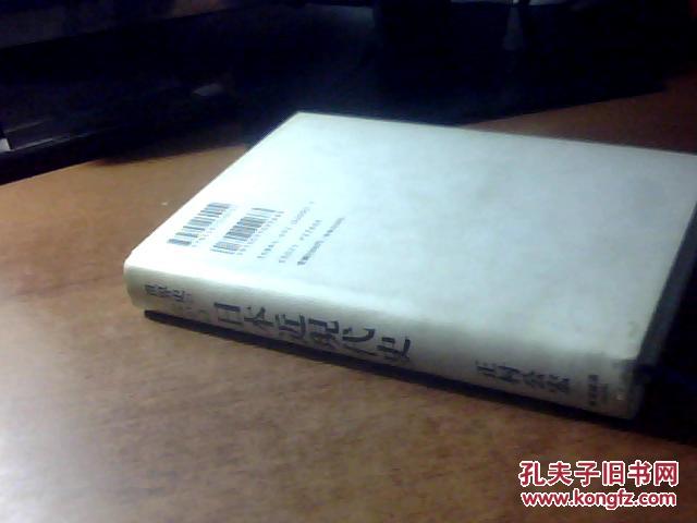【图】日本近现代史 日文原版_价格:45.00