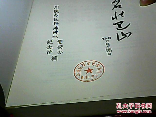 万红简谱_京万红(2)