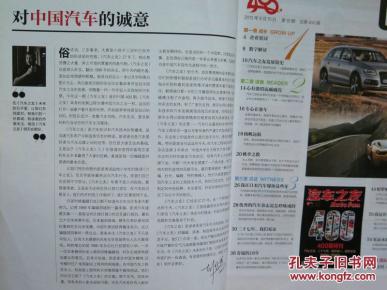 求是杂志第16期全文 oYYBAFZ_LViAQMd6AAHgX3a0q6Q472_n.jpg