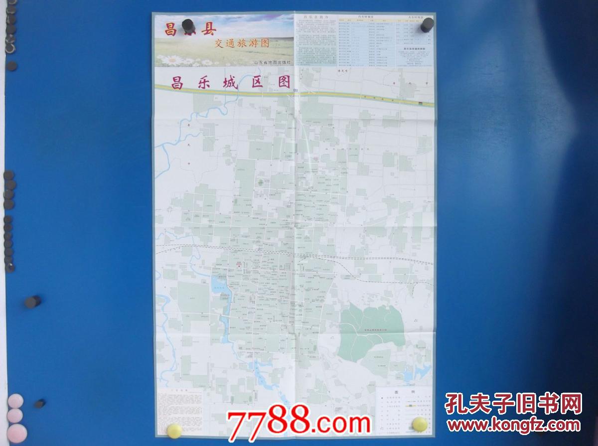 昌乐县交通旅游图-昌乐县城区图-昌乐县地图-对开地图